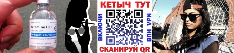 КЕТАМИН VHQ  цены   мега tor  Нолинск 