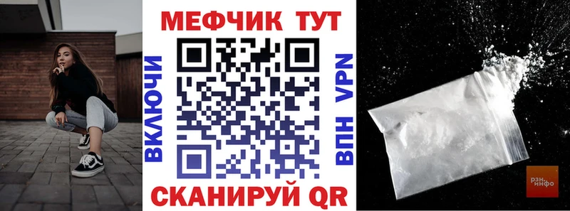 Меф кристаллы Нолинск