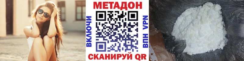 МЕТАДОН белоснежный  Нолинск 